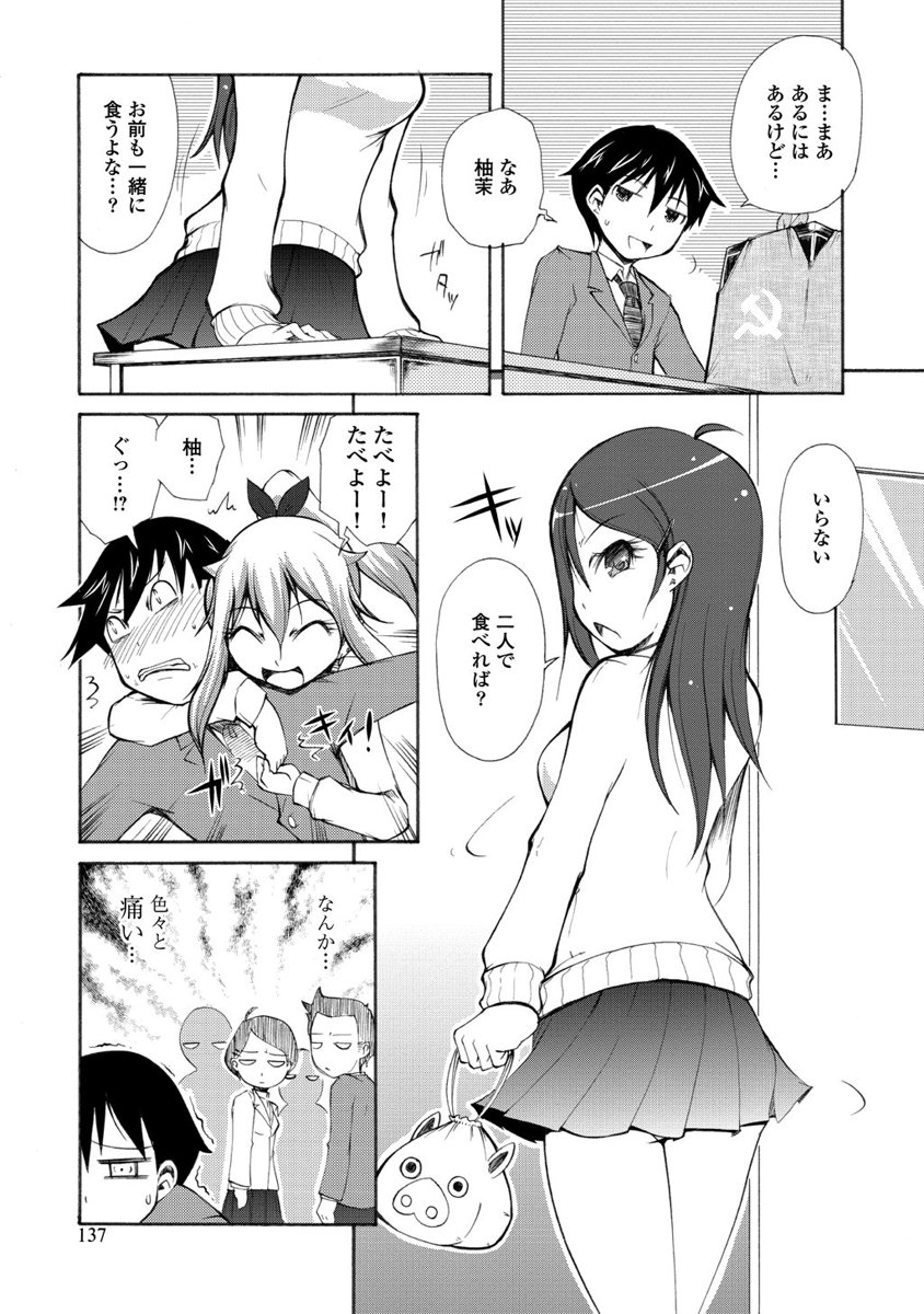 Kudan no Kanojo to Mirai Koukan - Chapter 5 - Page 7