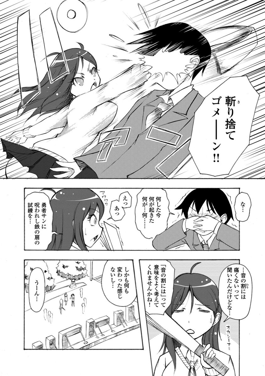 Kudan no Kanojo to Mirai Koukan - Chapter 6 - Page 16