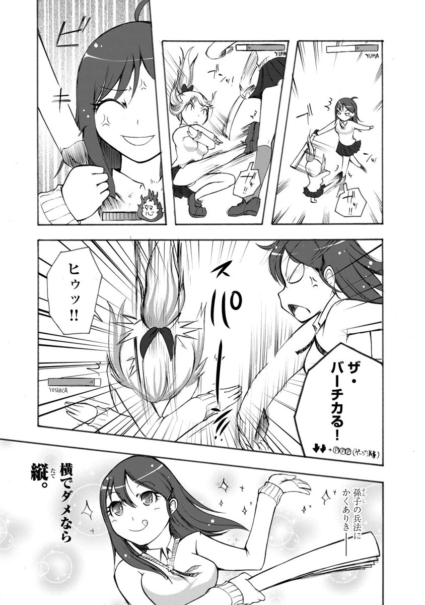 Kudan no Kanojo to Mirai Koukan - Chapter 6 - Page 21