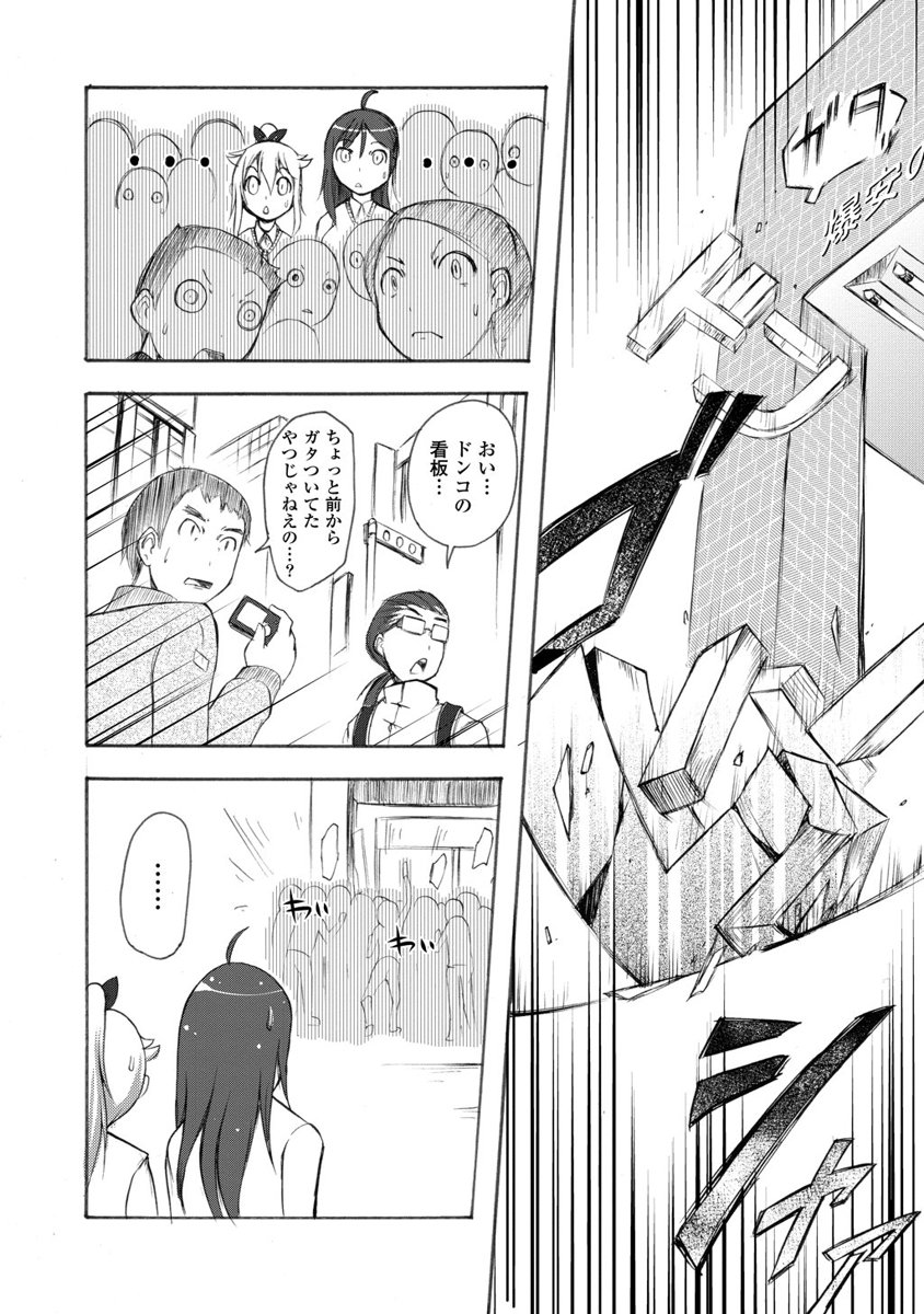 Kudan no Kanojo to Mirai Koukan - Chapter 6 - Page 26