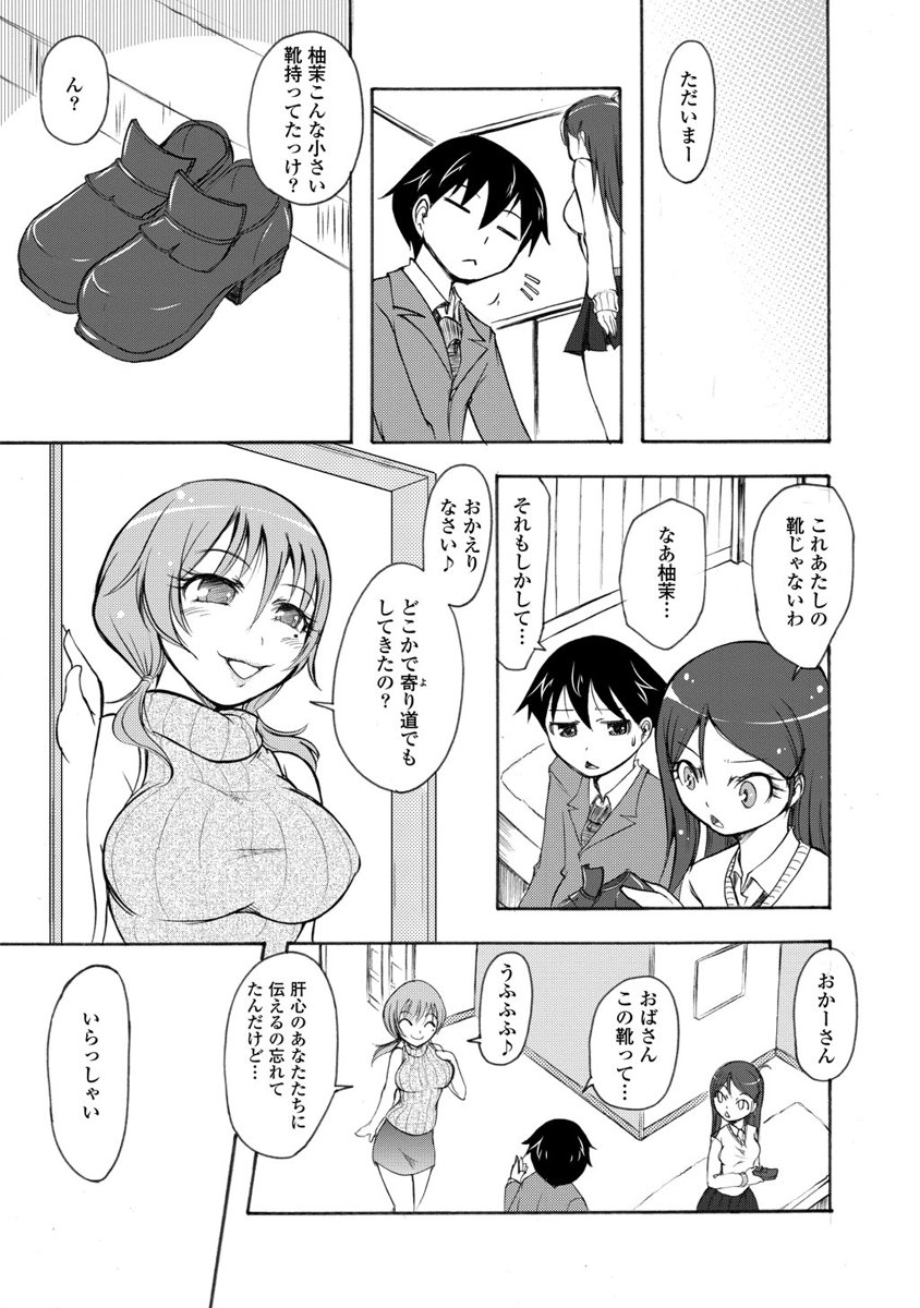 Kudan no Kanojo to Mirai Koukan - Chapter 6 - Page 29