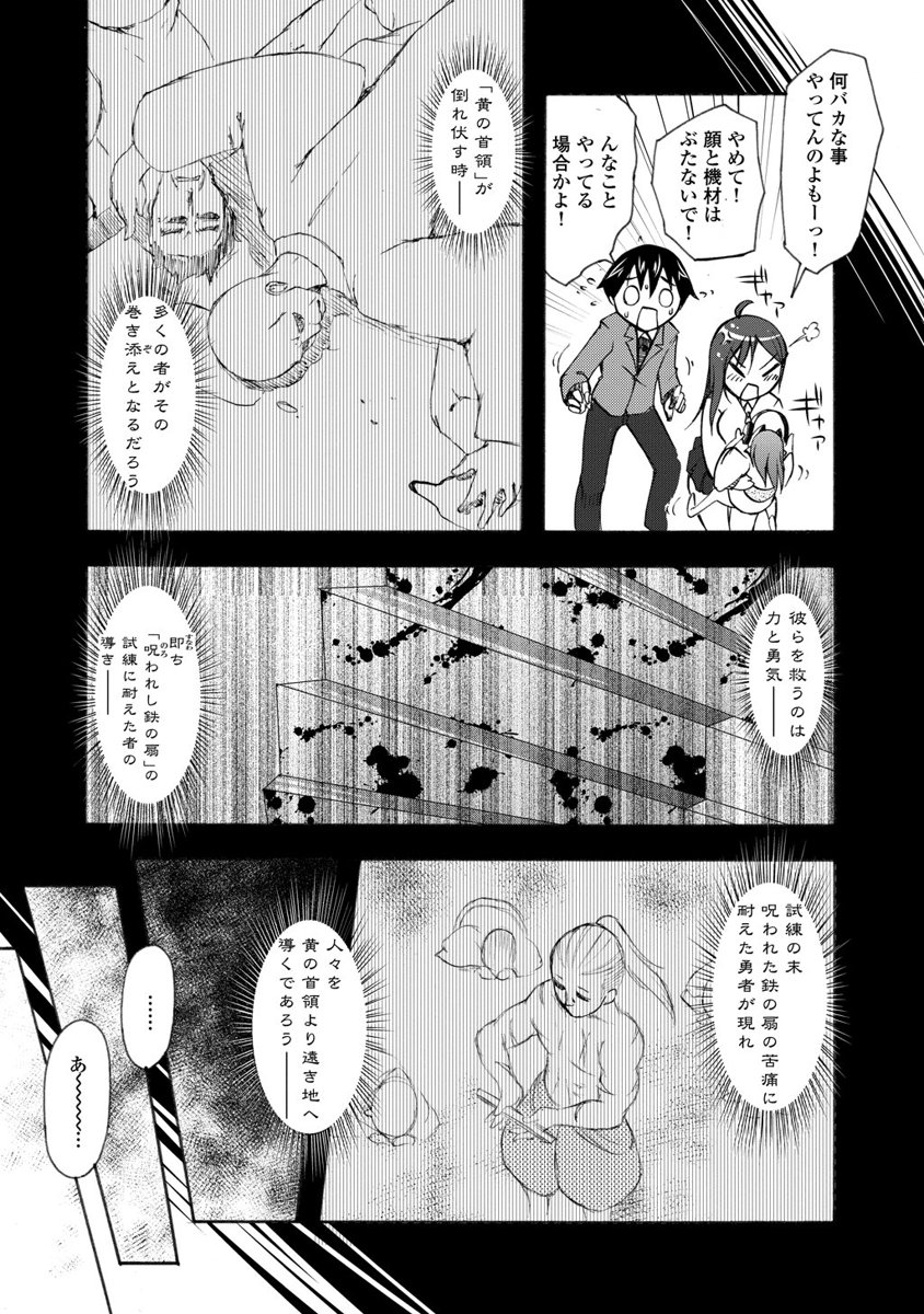 Kudan no Kanojo to Mirai Koukan - Chapter 6 - Page 3