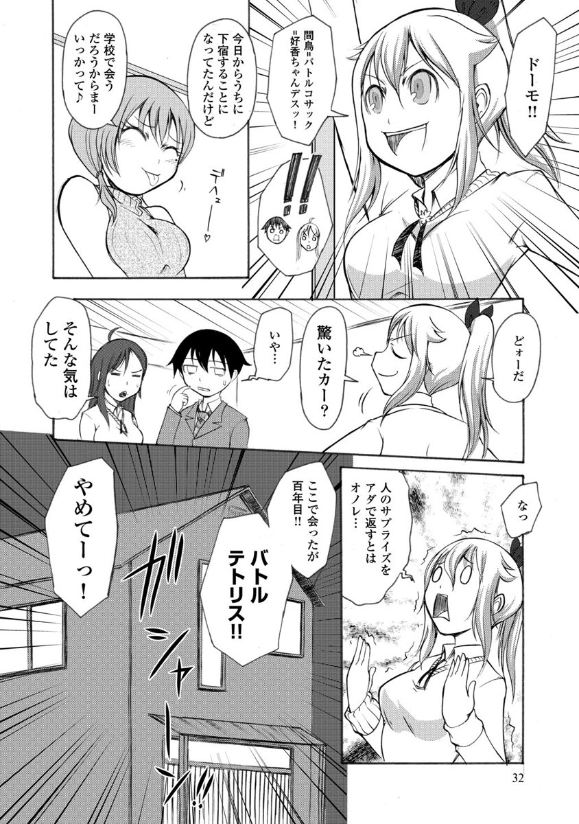 Kudan no Kanojo to Mirai Koukan - Chapter 6 - Page 30