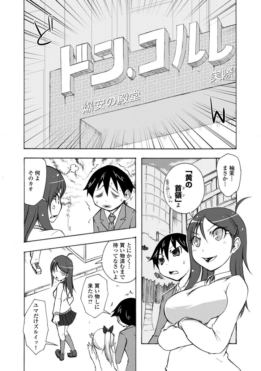 Kudan no Kanojo to Mirai Koukan - Chapter 6 - Page 6