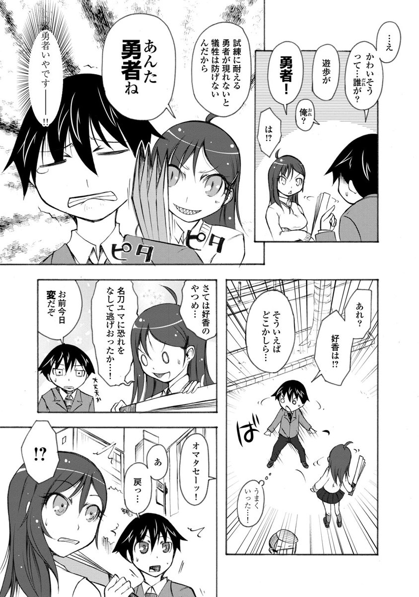 Kudan no Kanojo to Mirai Koukan - Chapter 6 - Page 9