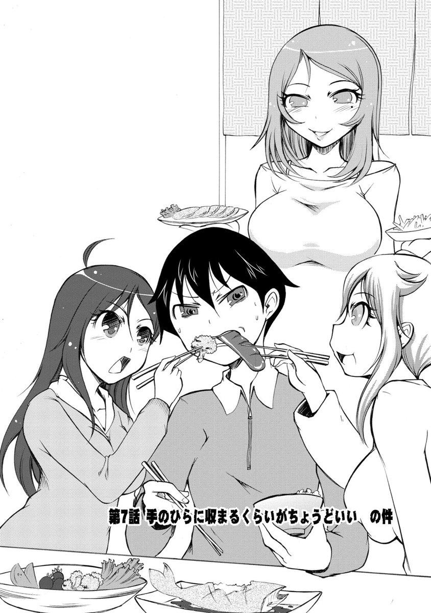 Kudan no Kanojo to Mirai Koukan - Chapter 7 - Page 1