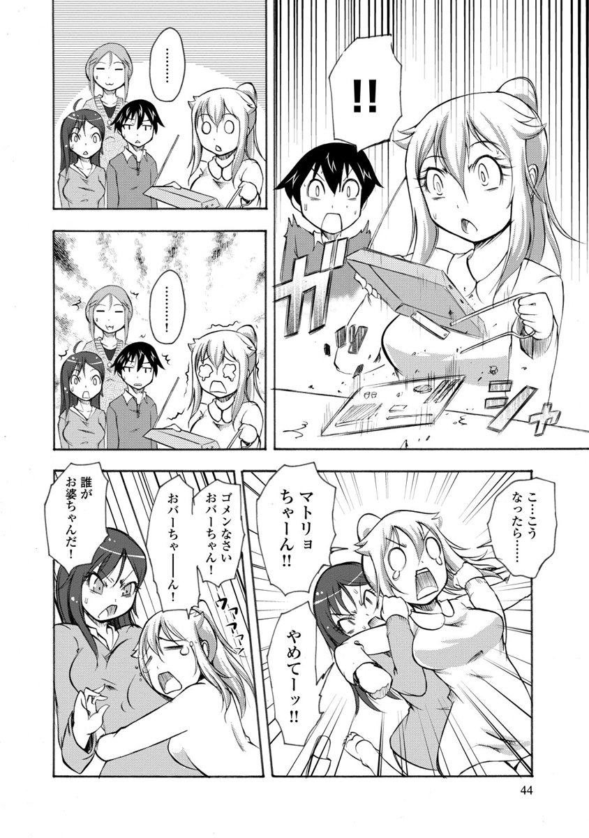 Kudan no Kanojo to Mirai Koukan - Chapter 7 - Page 10