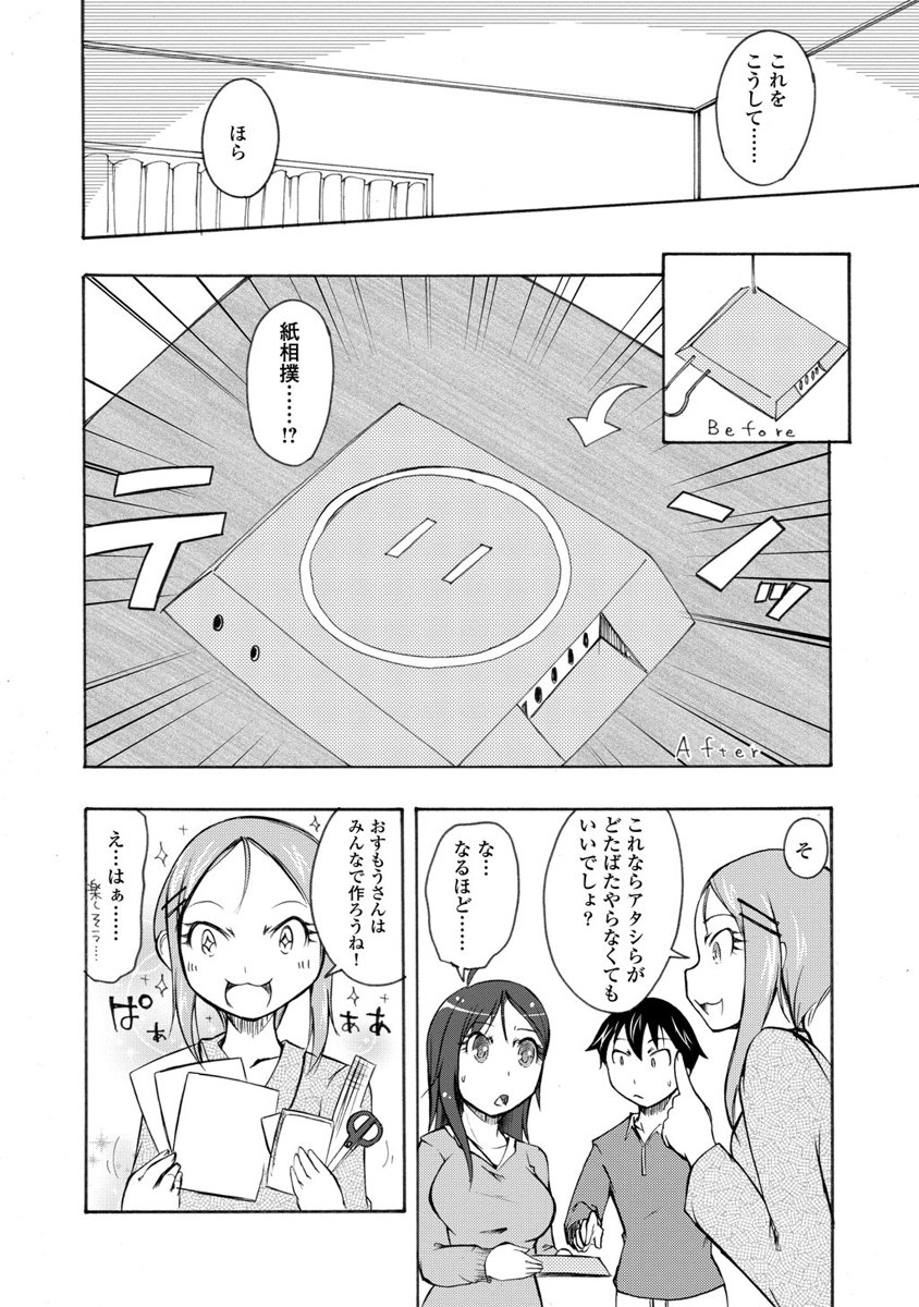 Kudan no Kanojo to Mirai Koukan - Chapter 7 - Page 12