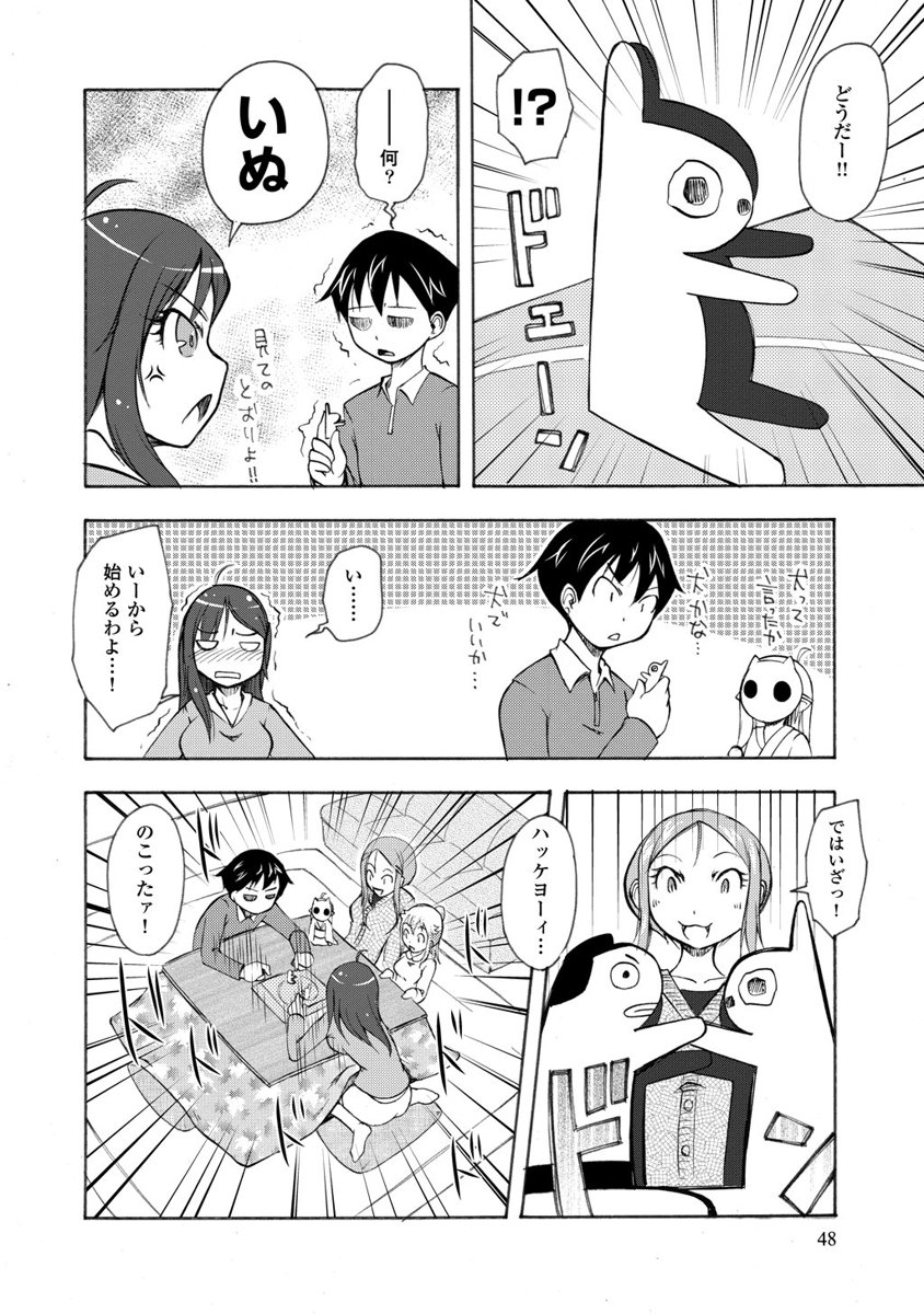 Kudan no Kanojo to Mirai Koukan - Chapter 7 - Page 14