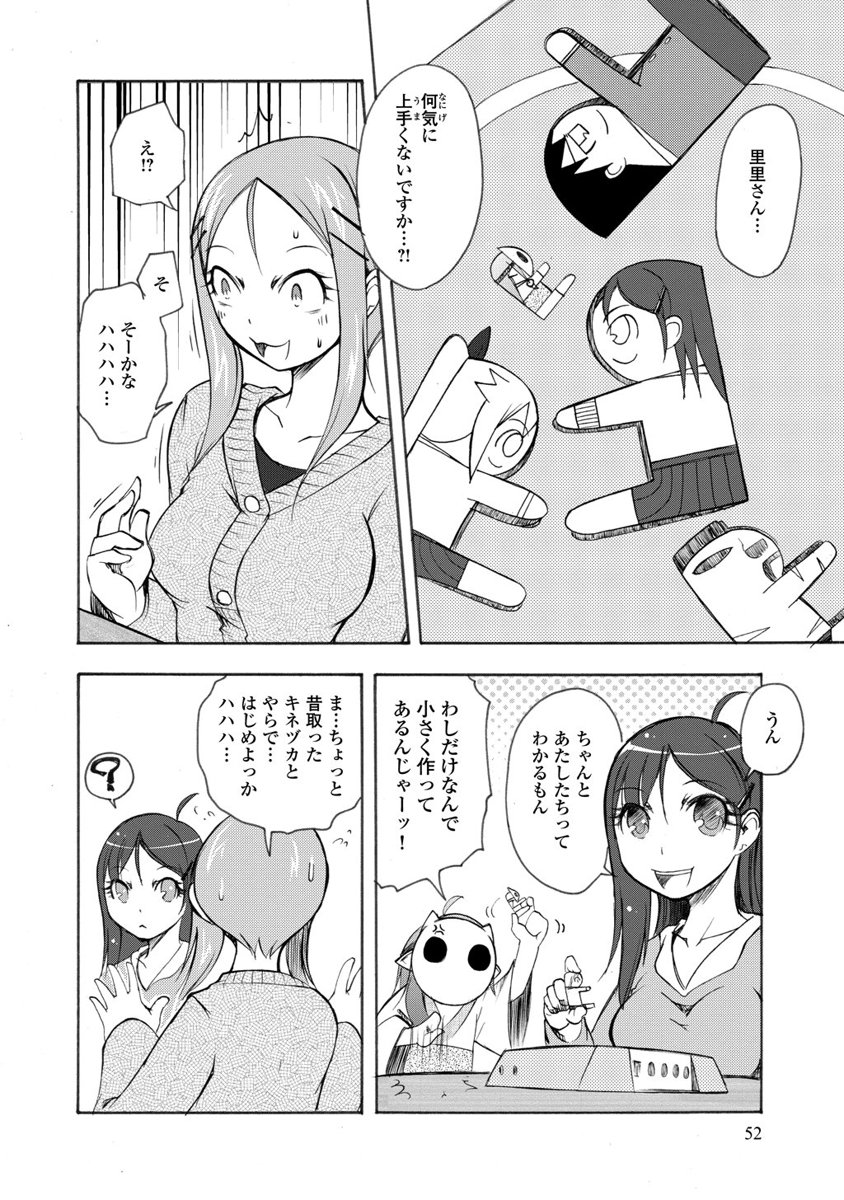 Kudan no Kanojo to Mirai Koukan - Chapter 7 - Page 18