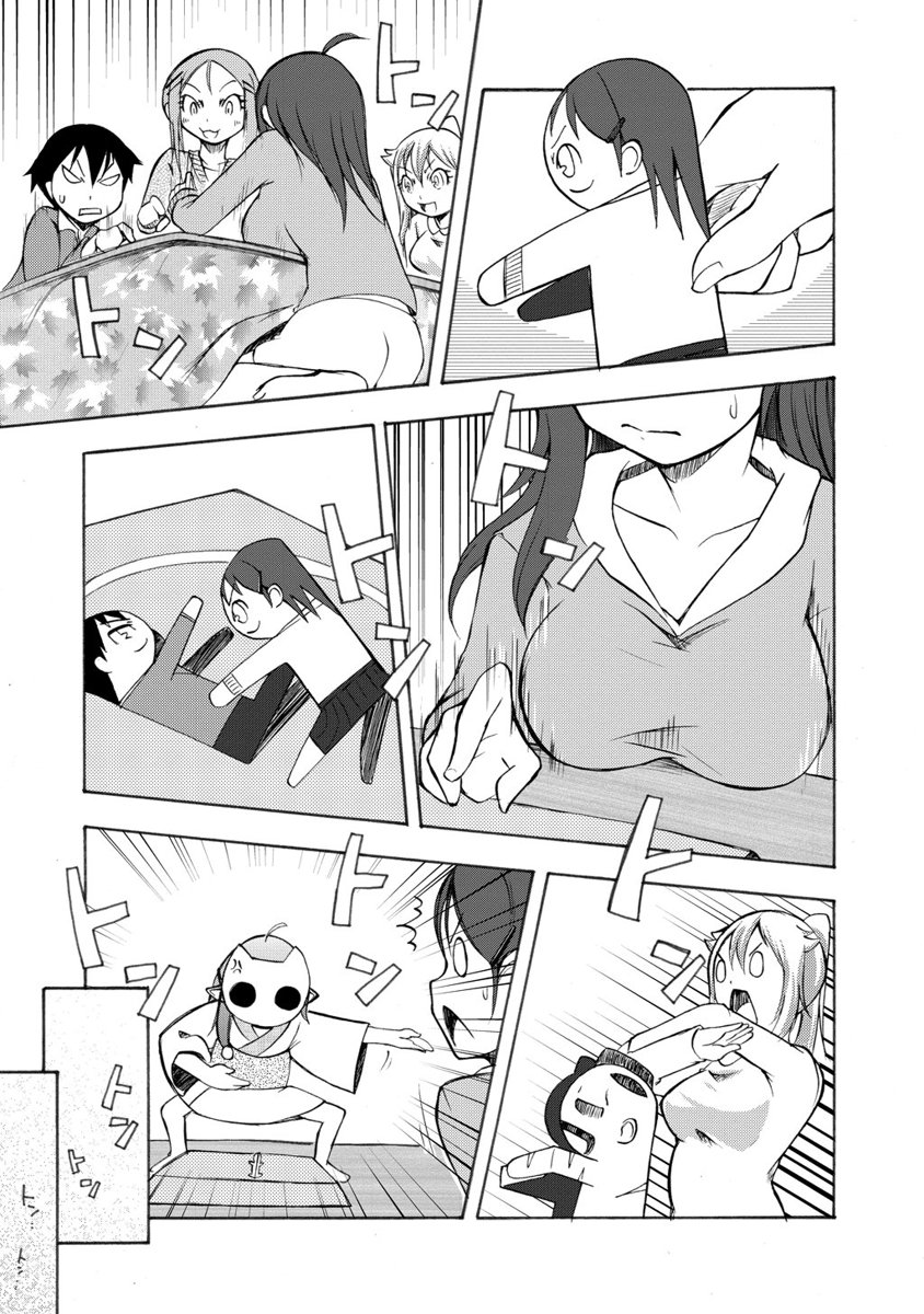 Kudan no Kanojo to Mirai Koukan - Chapter 7 - Page 19