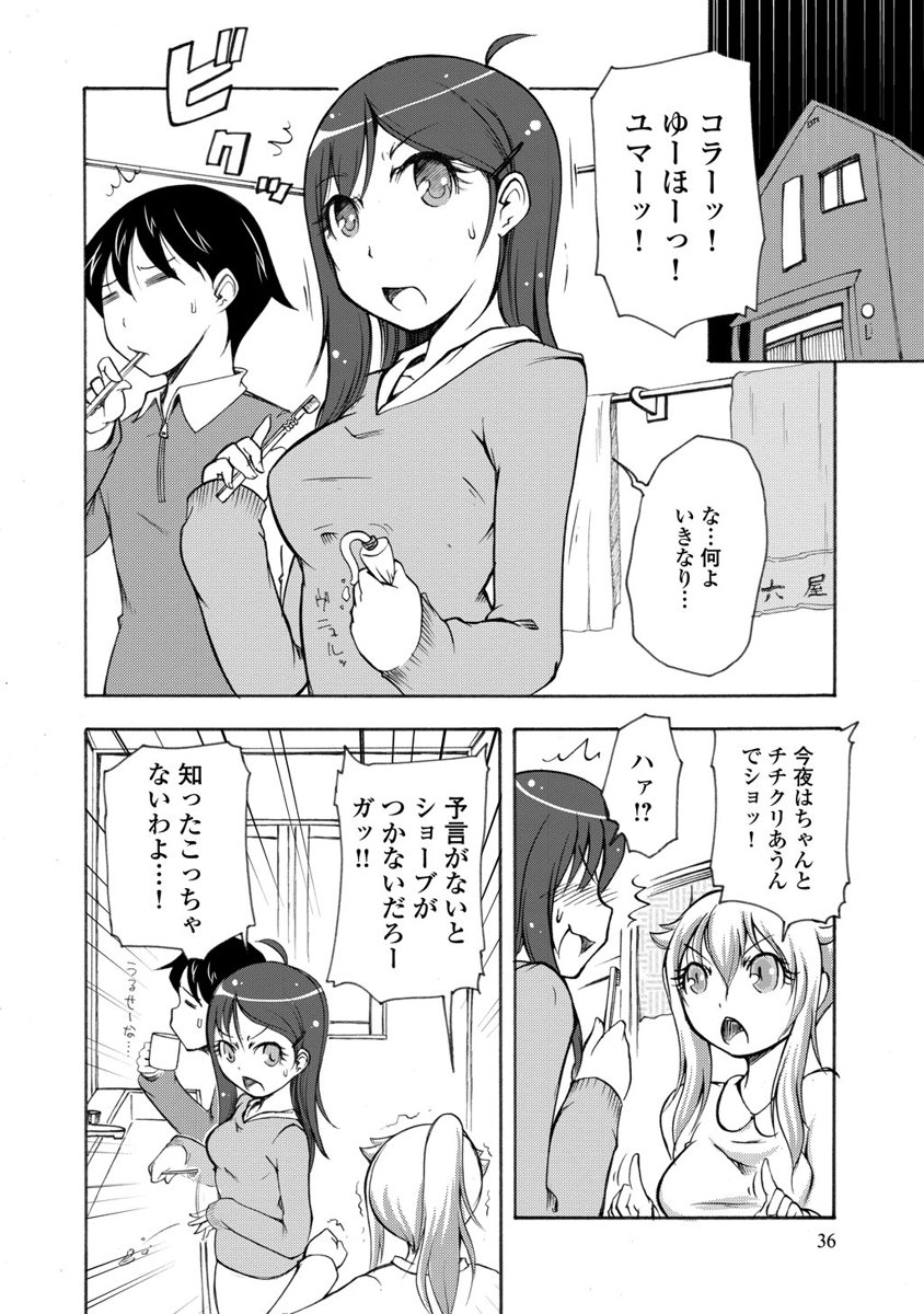 Kudan no Kanojo to Mirai Koukan - Chapter 7 - Page 2