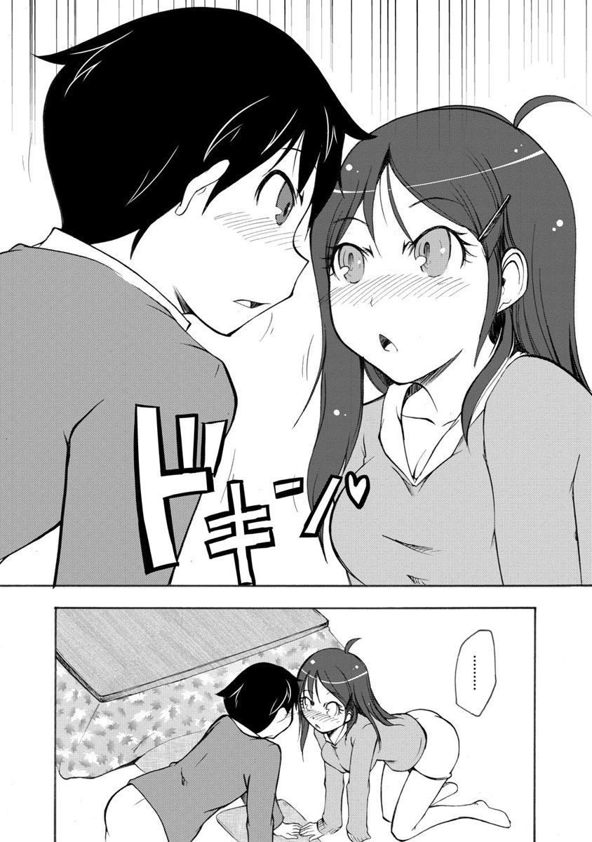 Kudan no Kanojo to Mirai Koukan - Chapter 7 - Page 22