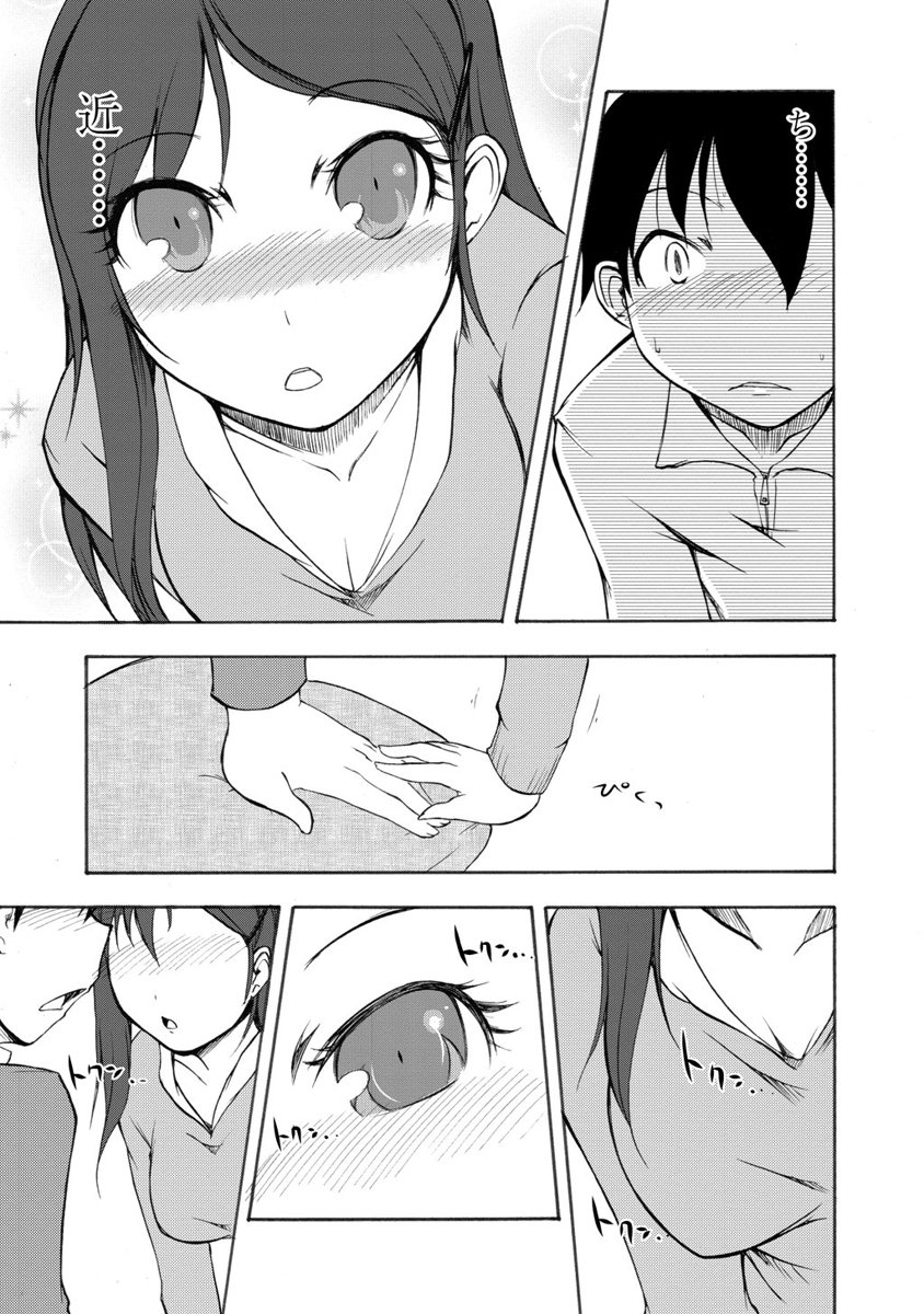 Kudan no Kanojo to Mirai Koukan - Chapter 7 - Page 23