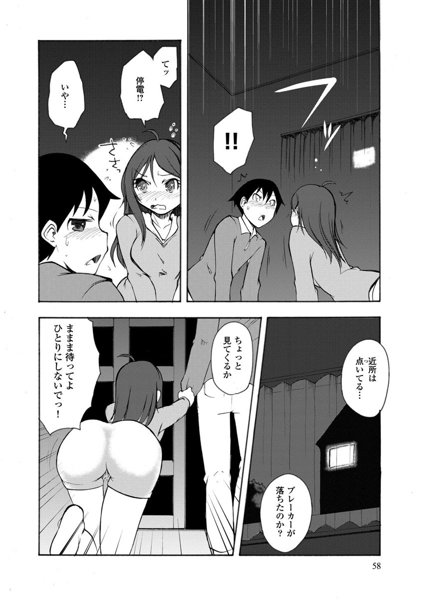 Kudan no Kanojo to Mirai Koukan - Chapter 7 - Page 24