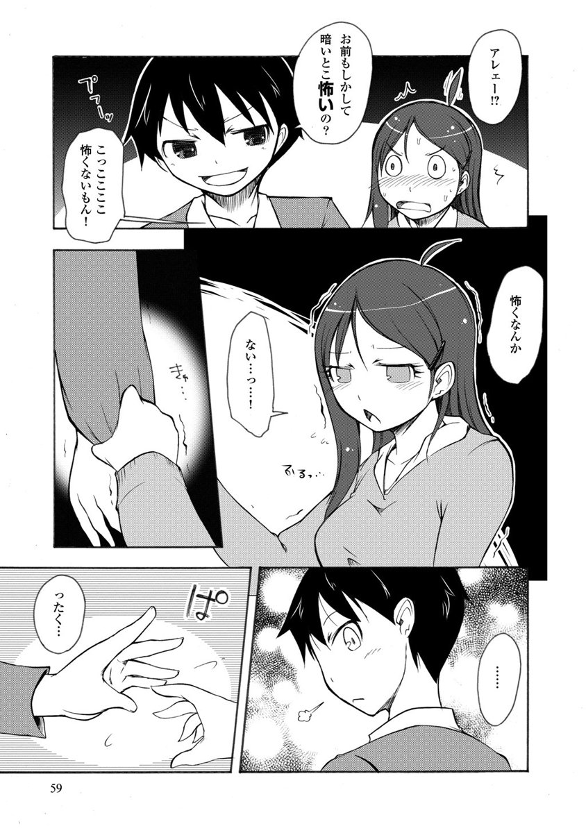 Kudan no Kanojo to Mirai Koukan - Chapter 7 - Page 25