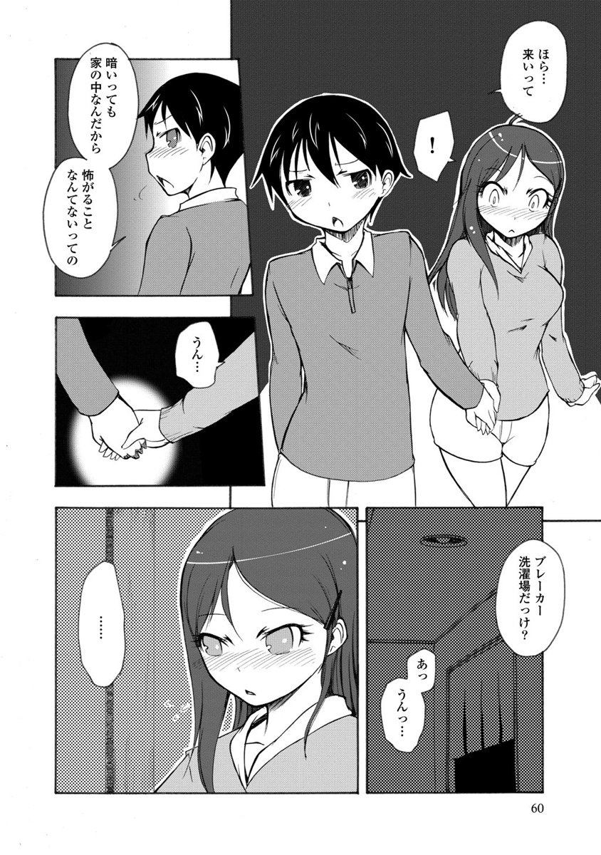 Kudan no Kanojo to Mirai Koukan - Chapter 7 - Page 26
