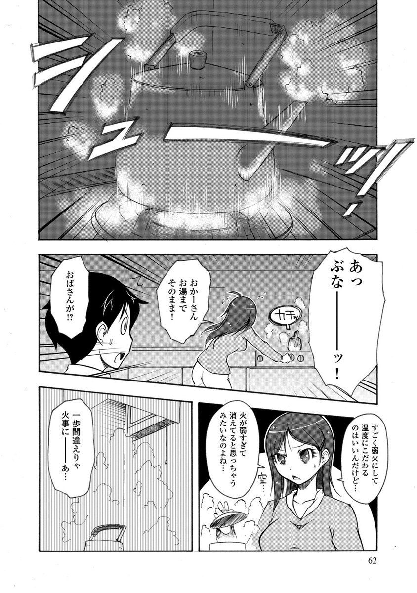 Kudan no Kanojo to Mirai Koukan - Chapter 7 - Page 28