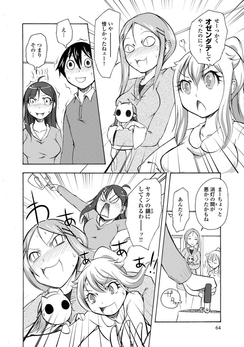 Kudan no Kanojo to Mirai Koukan - Chapter 7 - Page 30