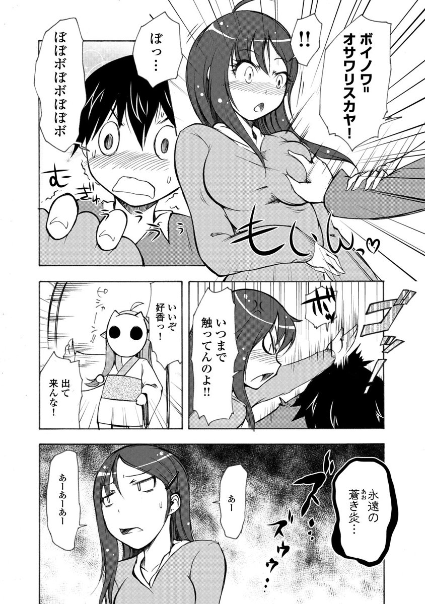 Kudan no Kanojo to Mirai Koukan - Chapter 7 - Page 4