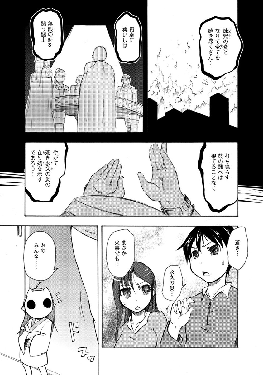 Kudan no Kanojo to Mirai Koukan - Chapter 7 - Page 5
