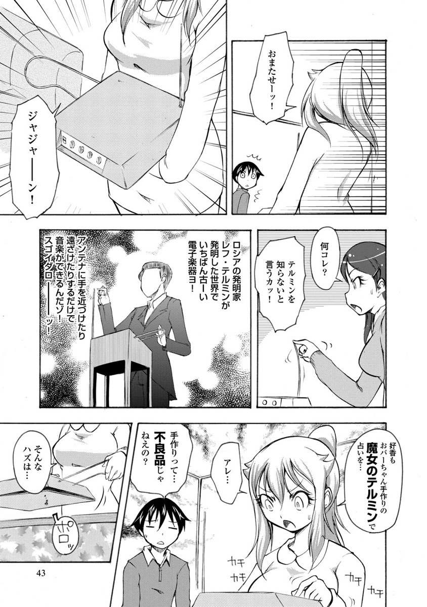 Kudan no Kanojo to Mirai Koukan - Chapter 7 - Page 9