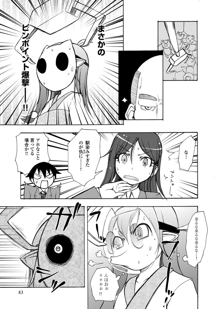 Kudan no Kanojo to Mirai Koukan - Chapter 8 - Page 17