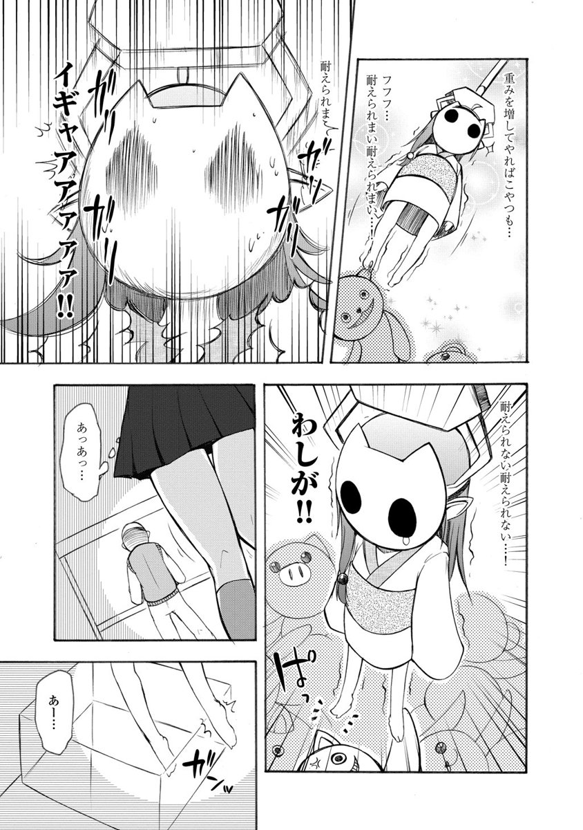 Kudan no Kanojo to Mirai Koukan - Chapter 8 - Page 19