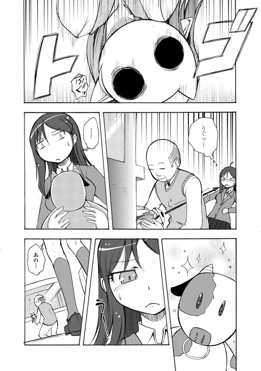 Kudan no Kanojo to Mirai Koukan - Chapter 8 - Page 20