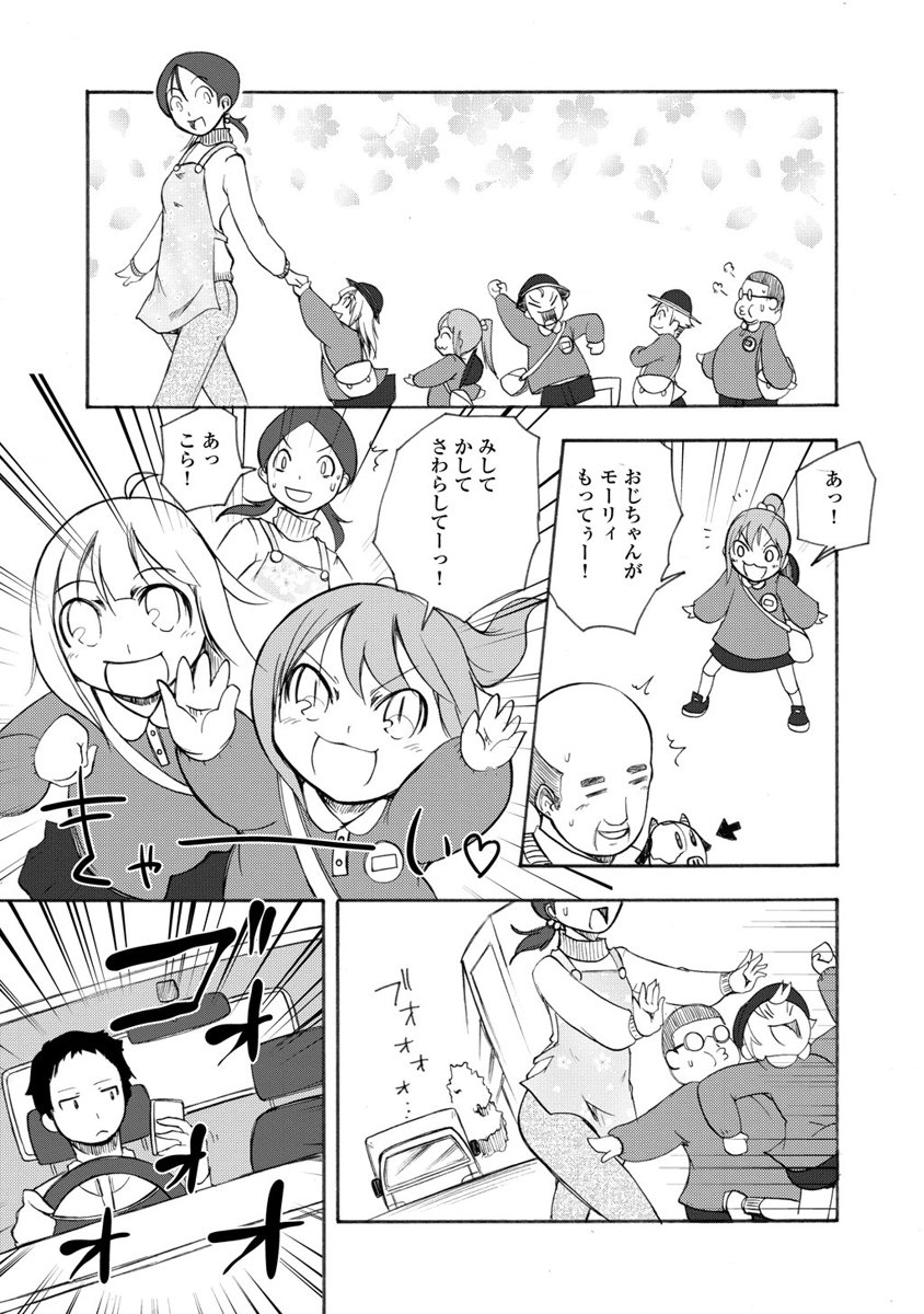 Kudan no Kanojo to Mirai Koukan - Chapter 8 - Page 23