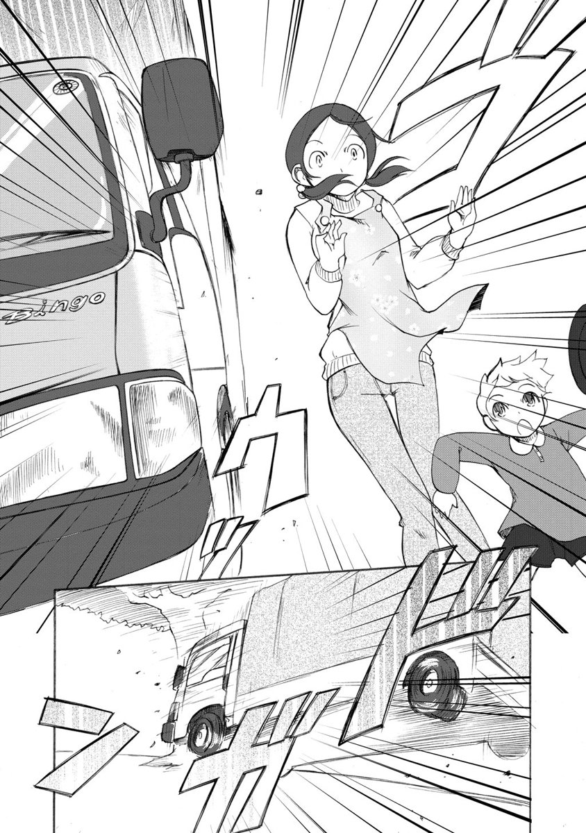 Kudan no Kanojo to Mirai Koukan - Chapter 8 - Page 24