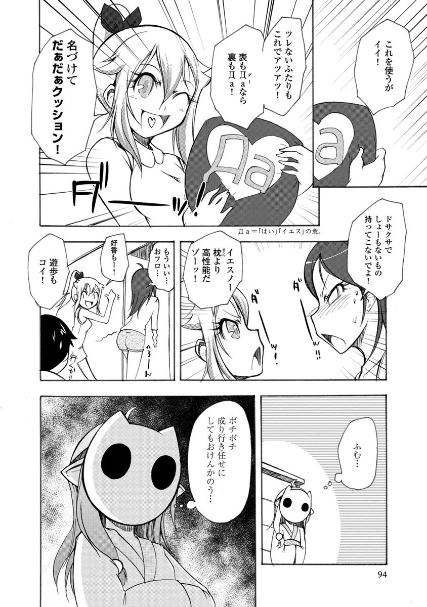 Kudan no Kanojo to Mirai Koukan - Chapter 8 - Page 28