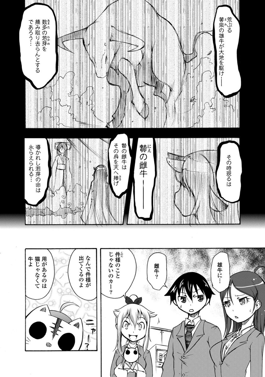 Kudan no Kanojo to Mirai Koukan - Chapter 8 - Page 4