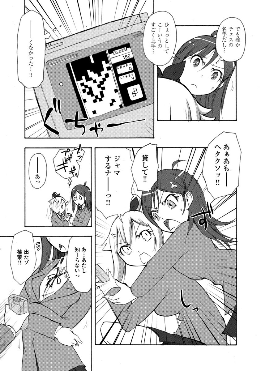 Kudan no Kanojo to Mirai Koukan - Chapter 8 - Page 7