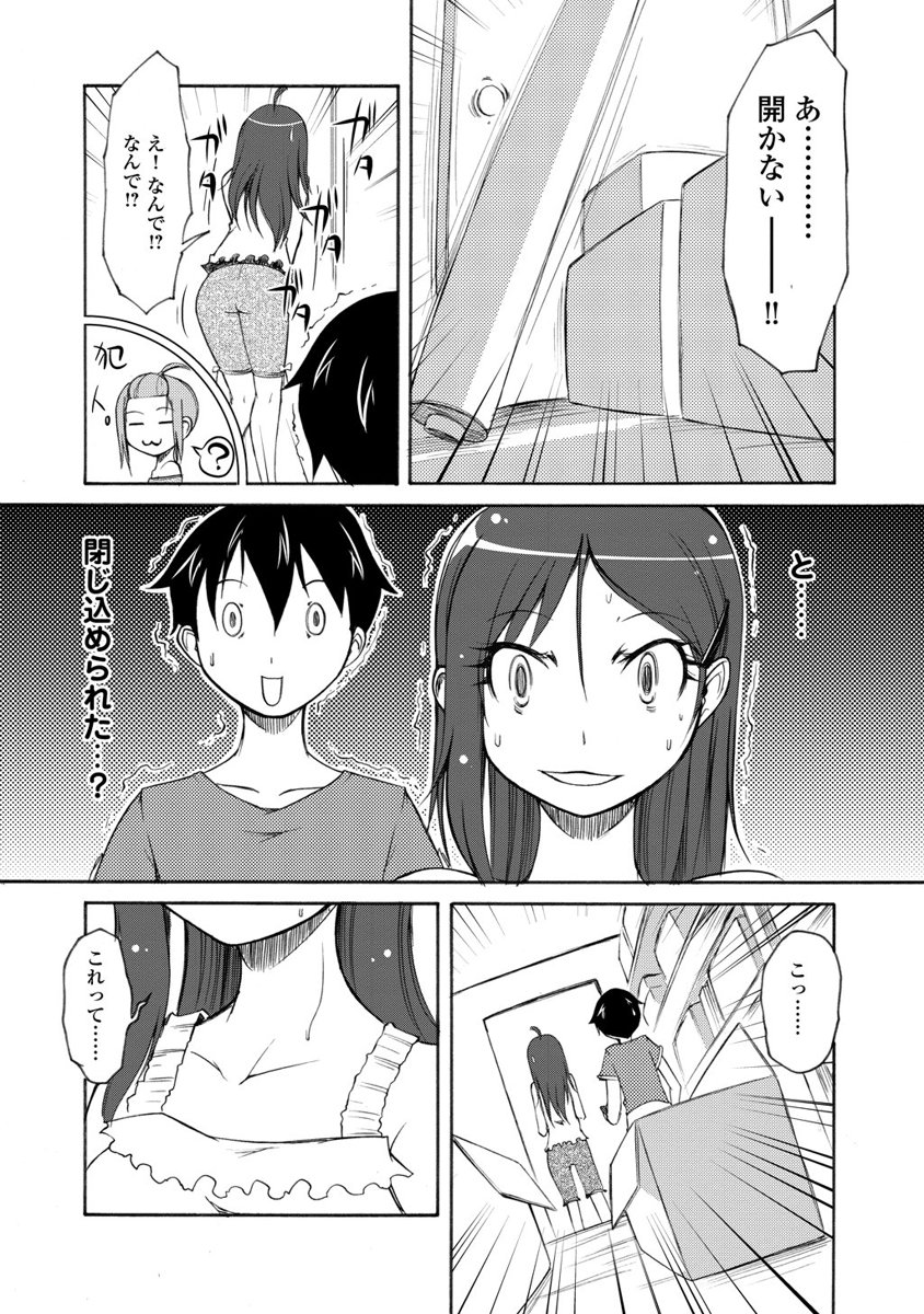 Kudan no Kanojo to Mirai Koukan - Chapter 9 - Page 10