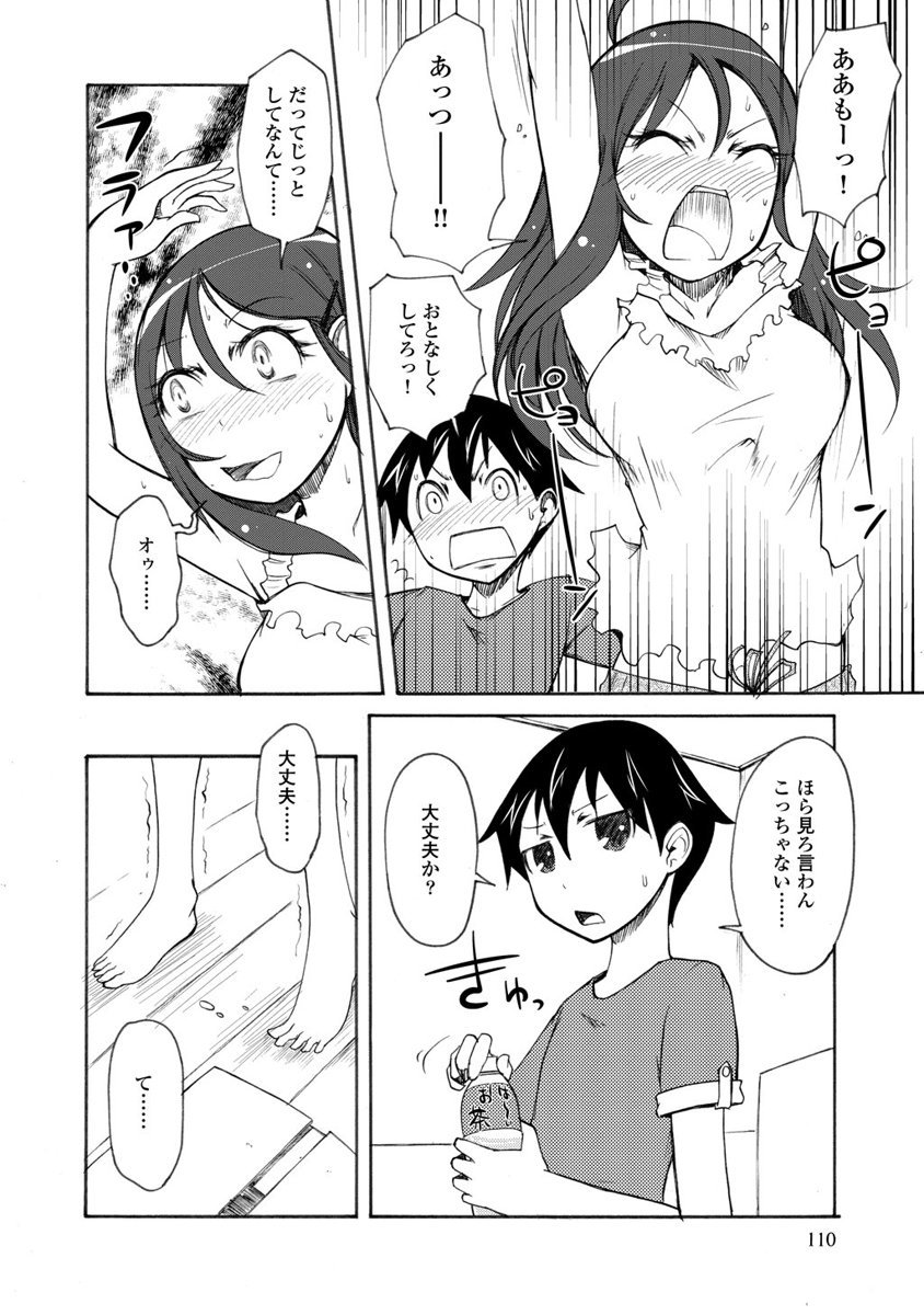 Kudan no Kanojo to Mirai Koukan - Chapter 9 - Page 14