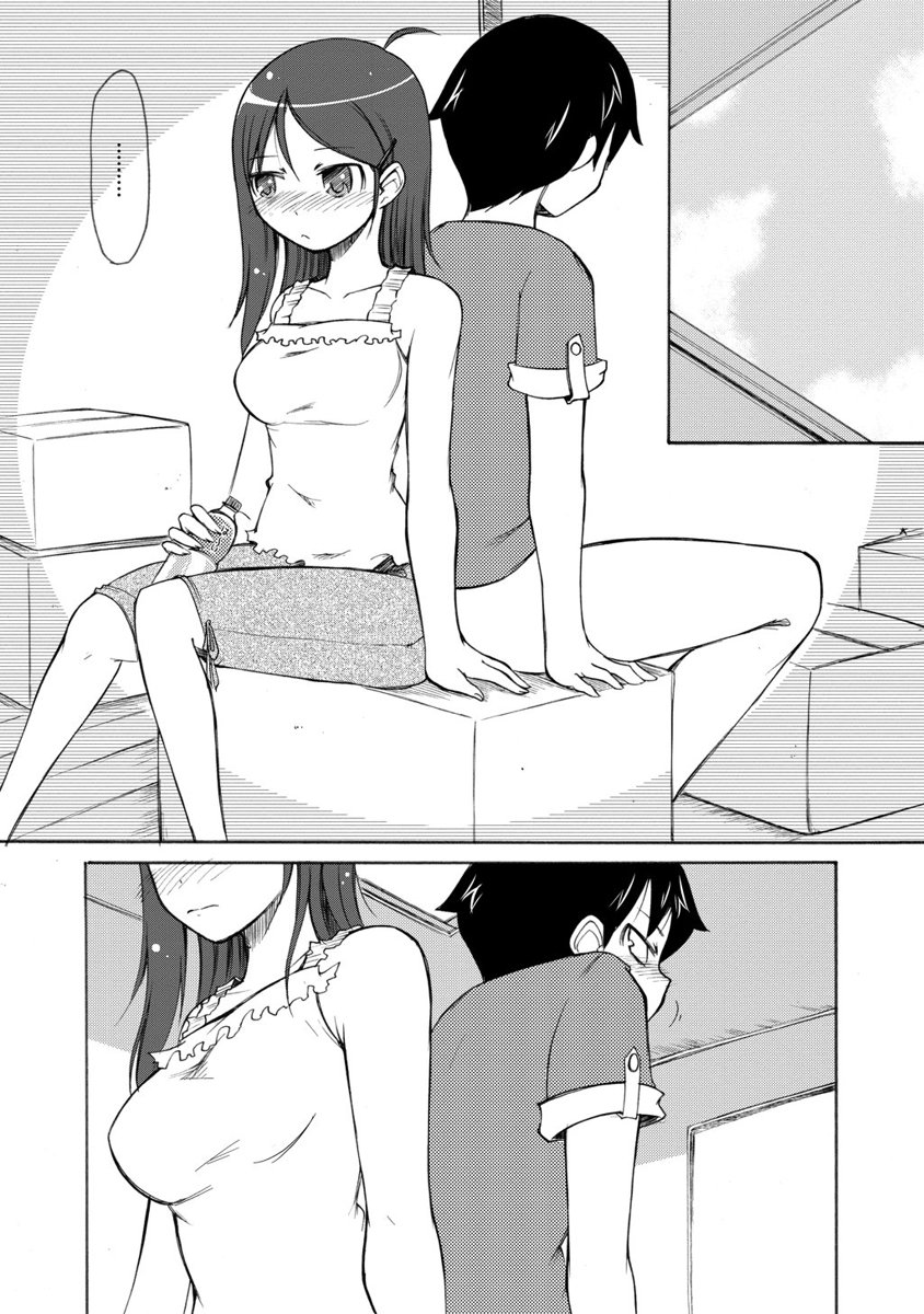 Kudan no Kanojo to Mirai Koukan - Chapter 9 - Page 16