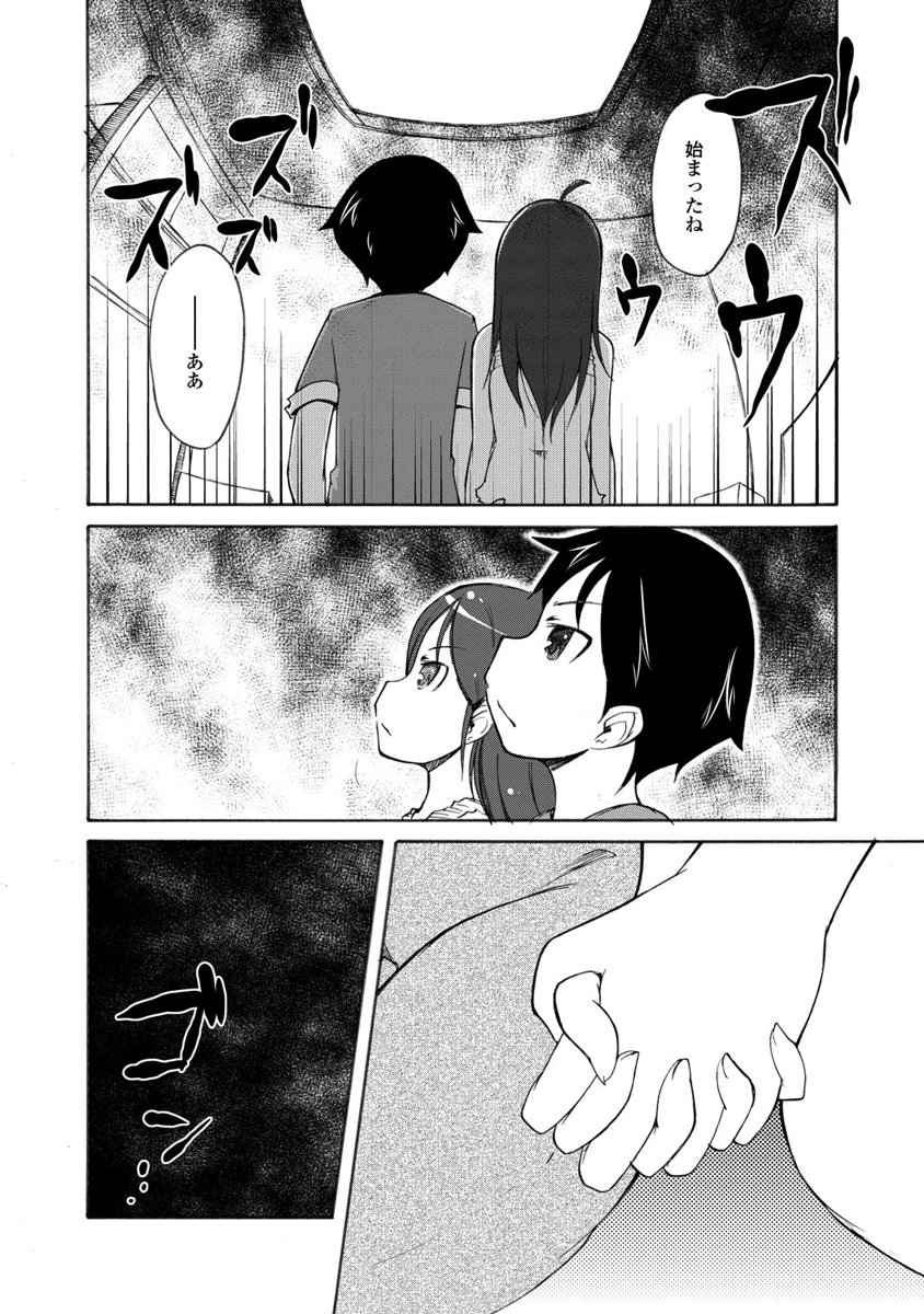Kudan no Kanojo to Mirai Koukan - Chapter 9 - Page 24
