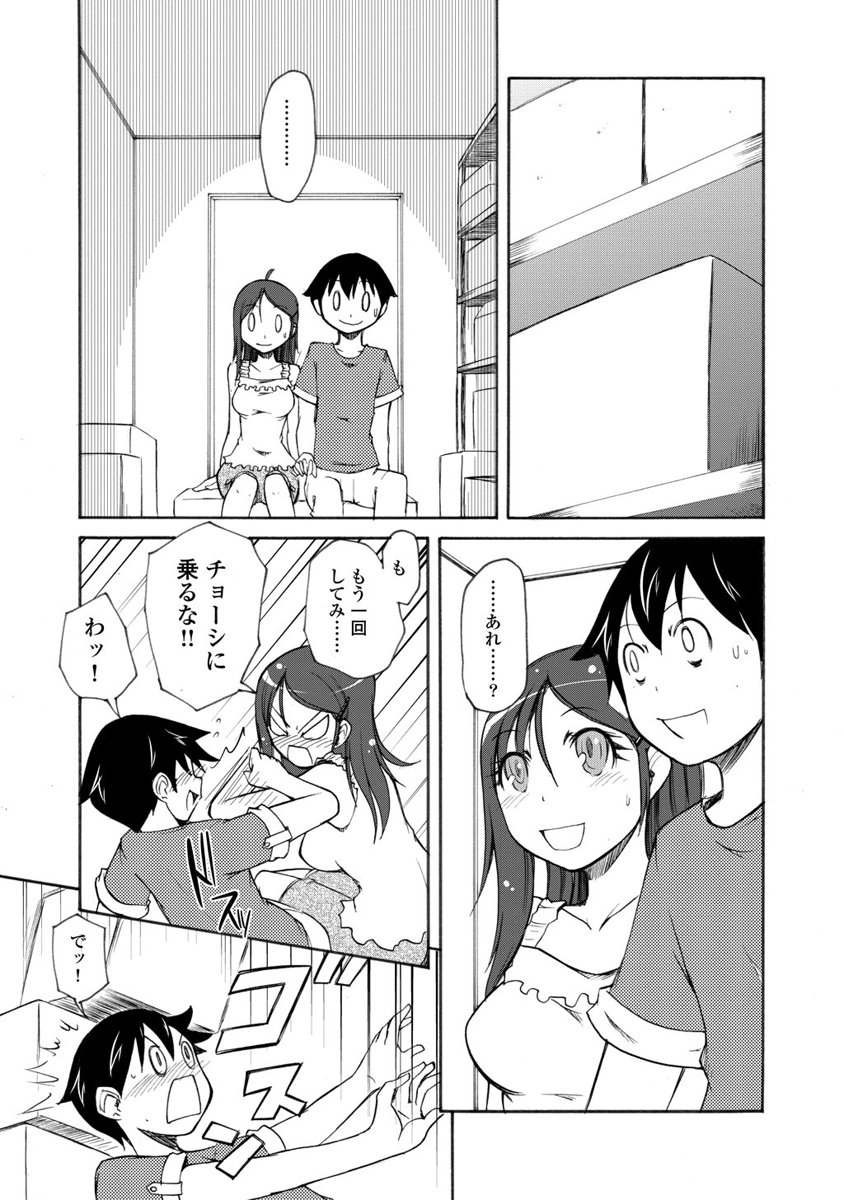 Kudan no Kanojo to Mirai Koukan - Chapter 9 - Page 25