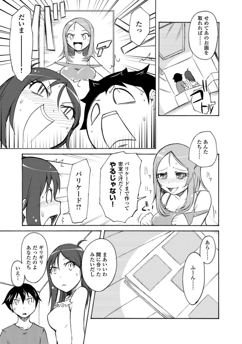 Kudan no Kanojo to Mirai Koukan - Chapter 9 - Page 29