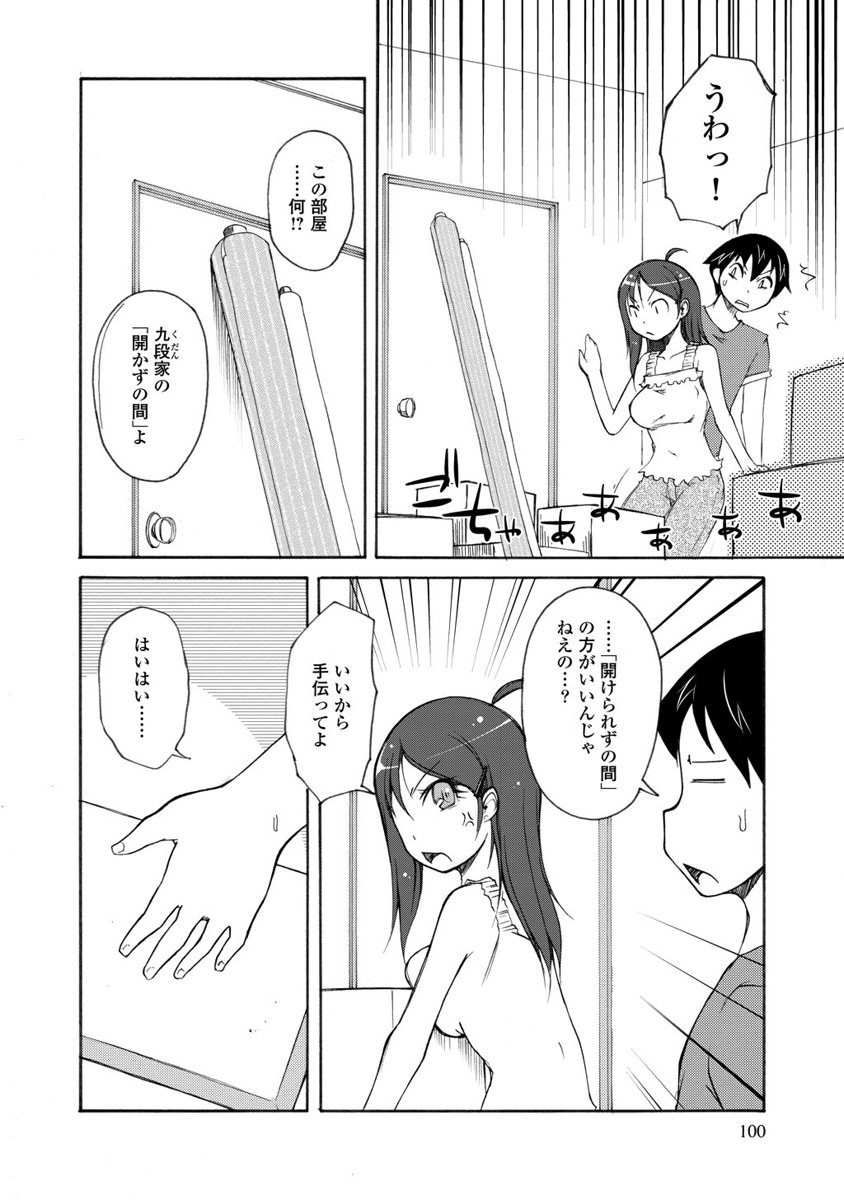 Kudan no Kanojo to Mirai Koukan - Chapter 9 - Page 4