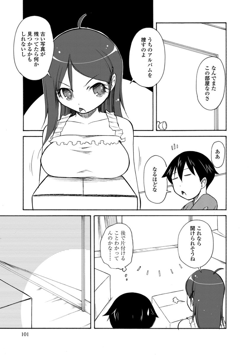 Kudan no Kanojo to Mirai Koukan - Chapter 9 - Page 5