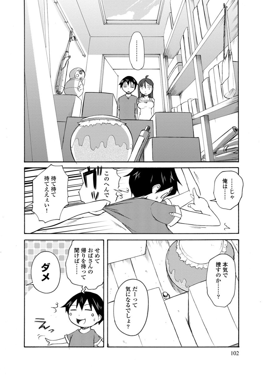 Kudan no Kanojo to Mirai Koukan - Chapter 9 - Page 6