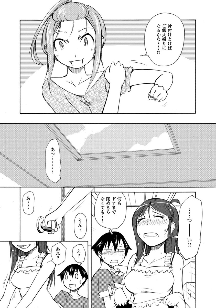 Kudan no Kanojo to Mirai Koukan - Chapter 9 - Page 9