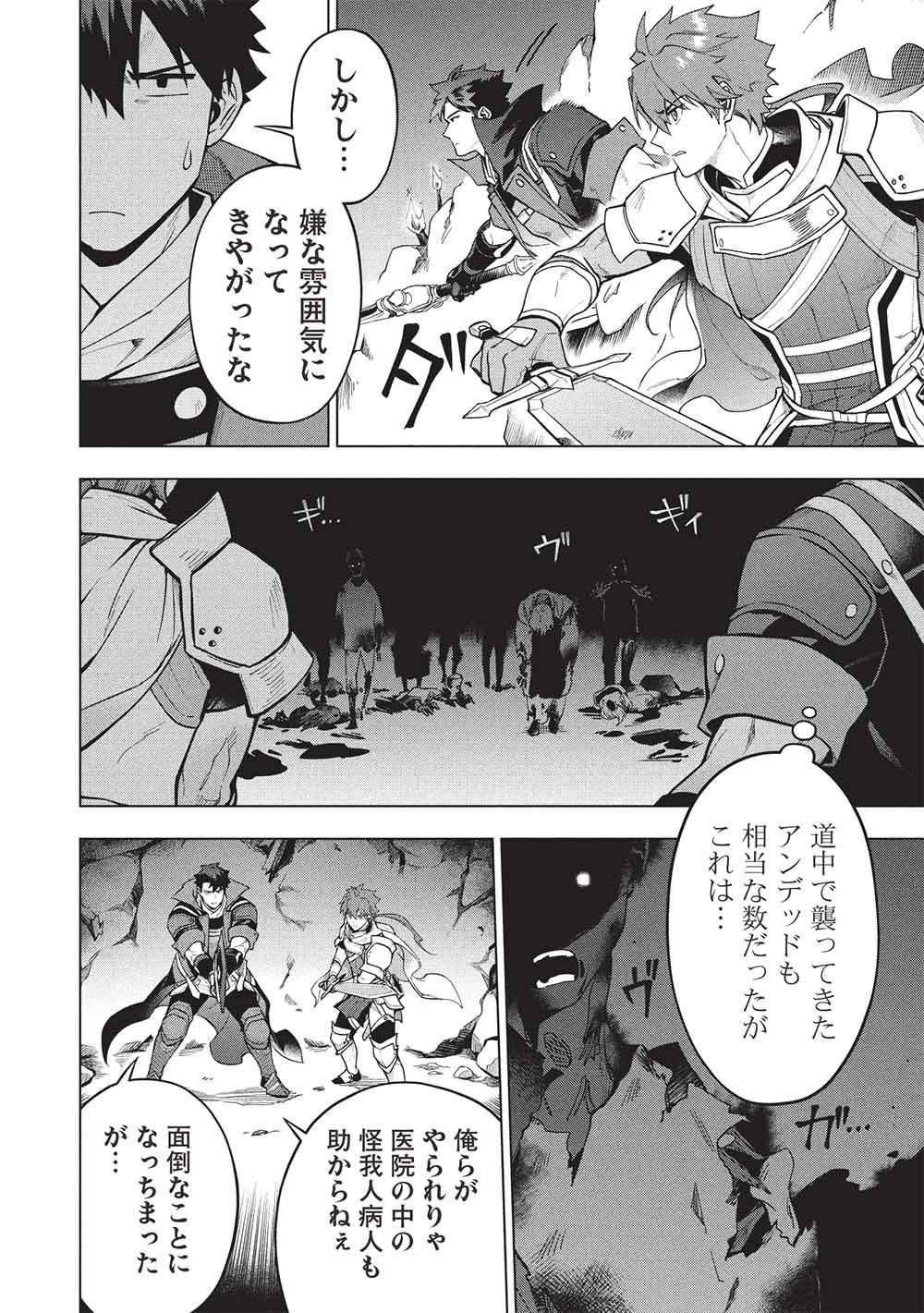 Kuitsume Youhei no Gensou Kitan - Chapter 29.1 - Page 10