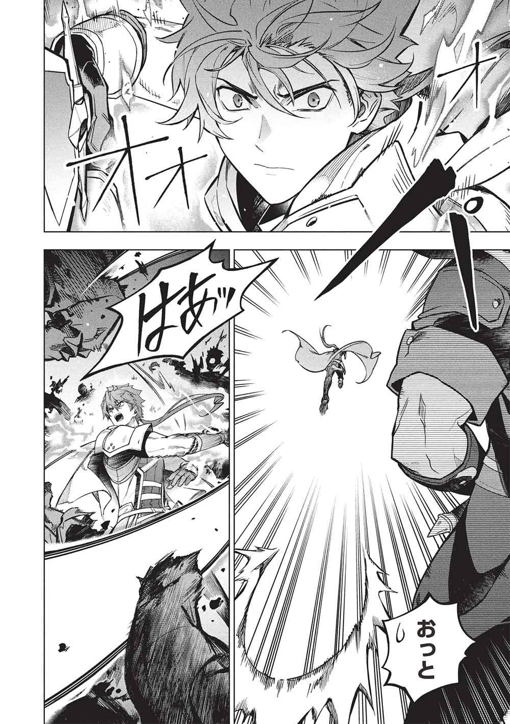 Kuitsume Youhei no Gensou Kitan - Chapter 29.1 - Page 12