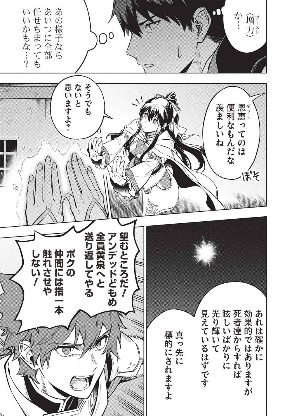 Kuitsume Youhei no Gensou Kitan - Chapter 29.1 - Page 13