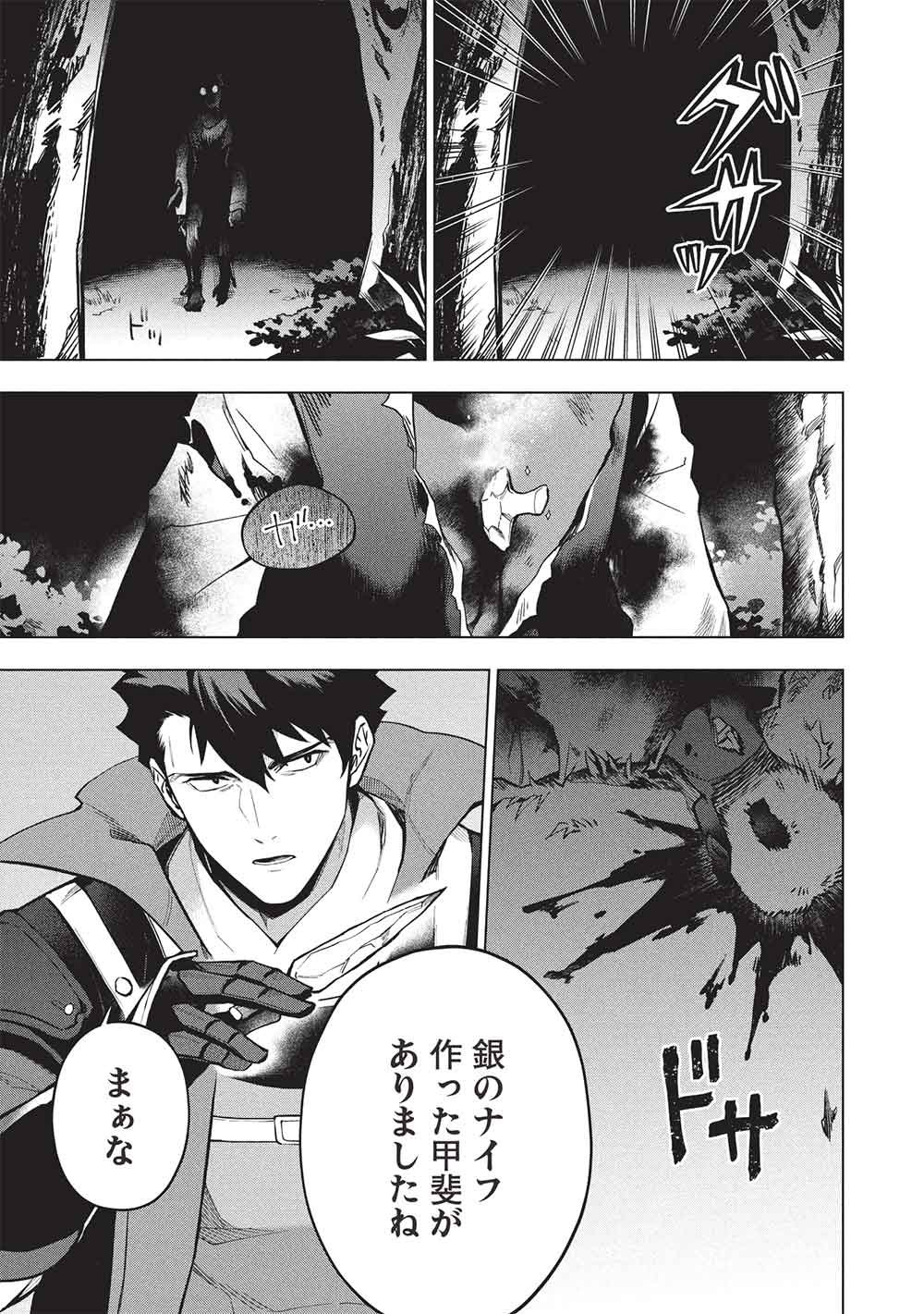 Kuitsume Youhei no Gensou Kitan - Chapter 29.1 - Page 15