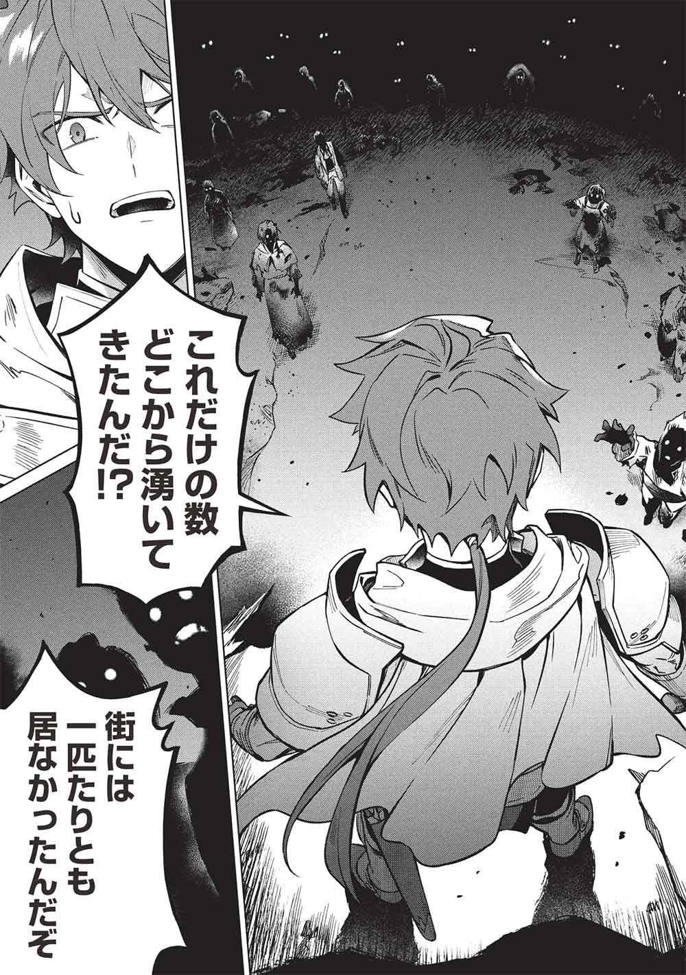 Kuitsume Youhei no Gensou Kitan - Chapter 29.1 - Page 3