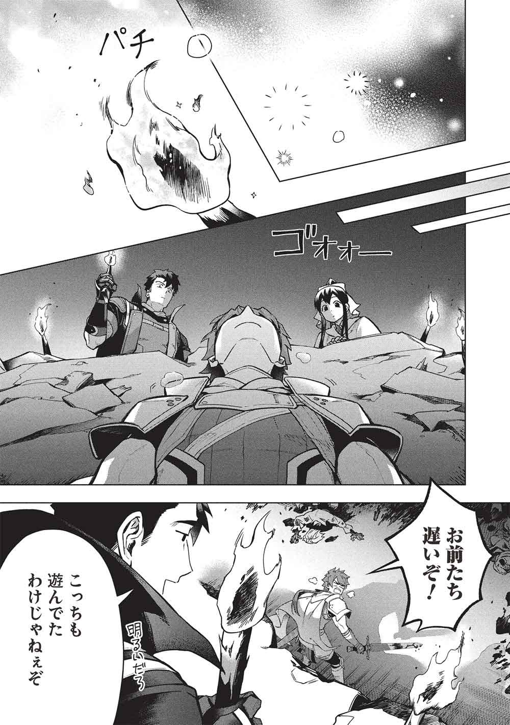 Kuitsume Youhei no Gensou Kitan - Chapter 29.1 - Page 9